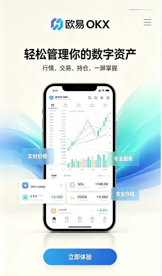 欧交易所官网下载使用问答